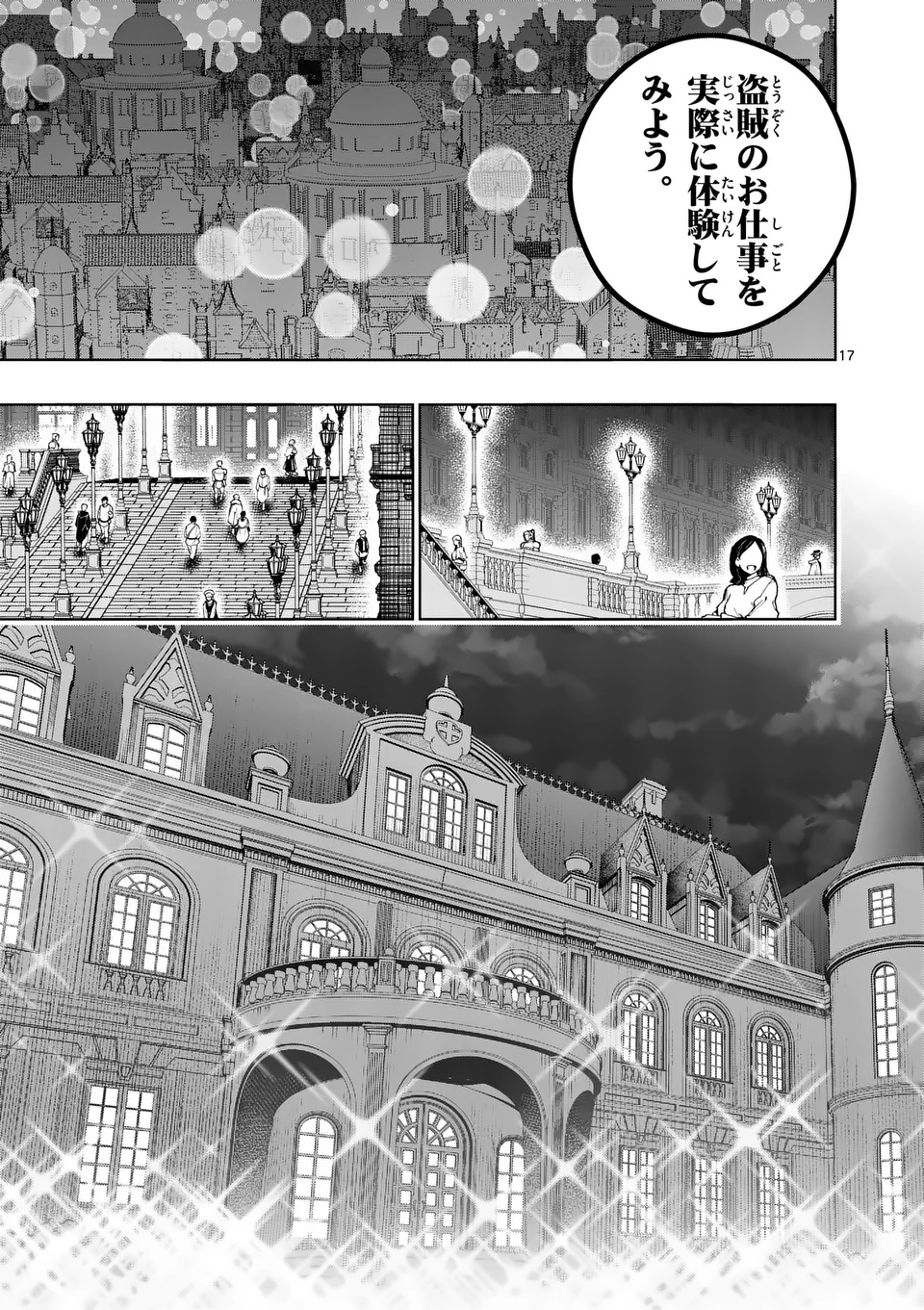 Saikyou Onna Shishou-tachi ga Ikusei Houshin wo Megutte Shuraba - Chapter 62.2 - Page 4